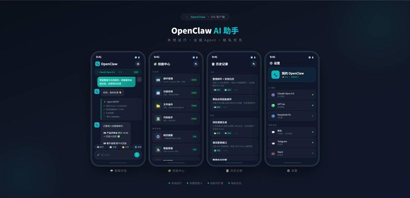 OpenClaw AI 助手